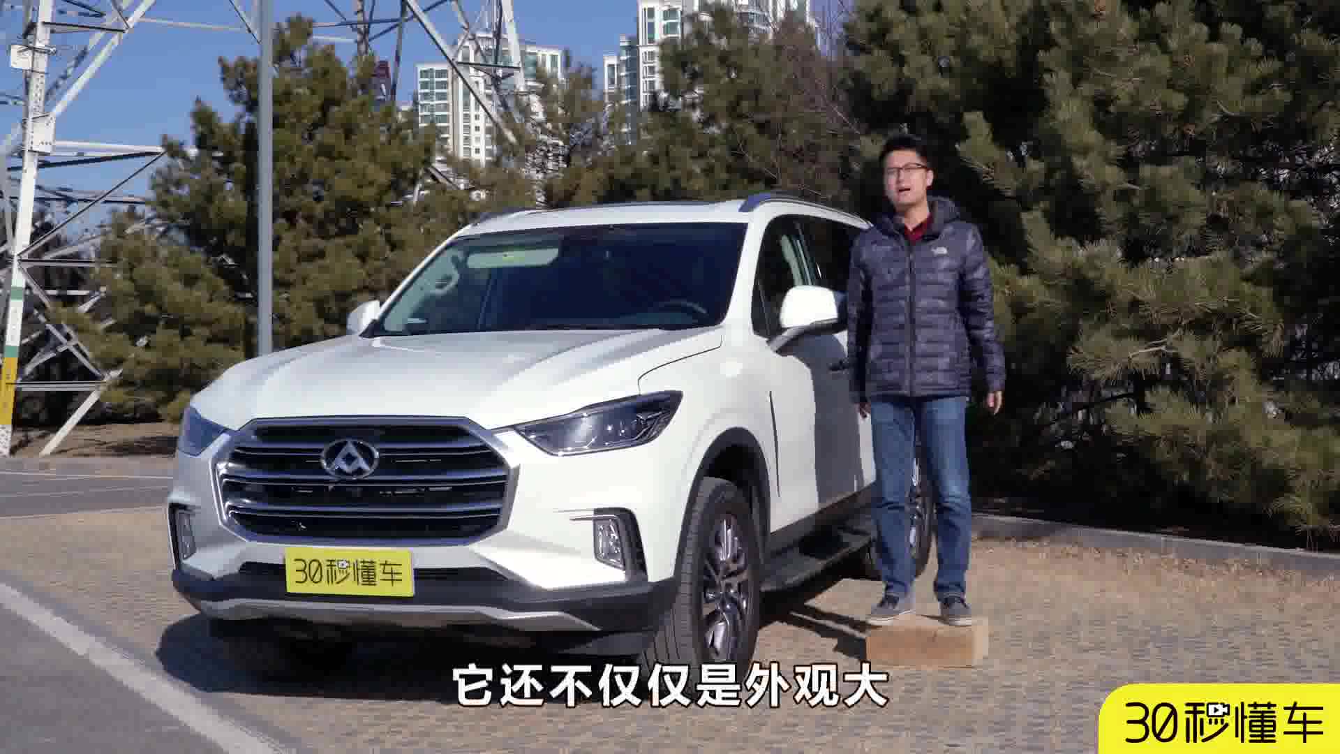 2.0T七座大空间 配置随意订制 大通D90动态视频首测