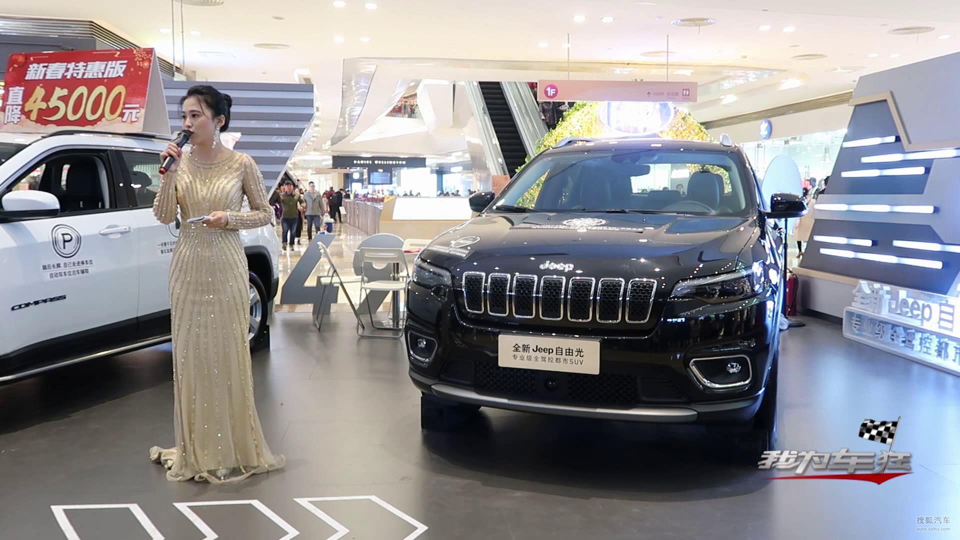 全新Jeep自由光，换“芯”上市