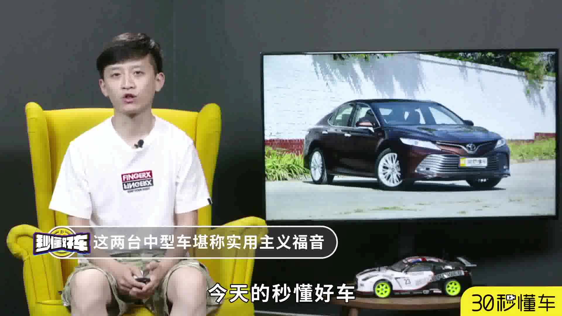 凯美瑞隔空喊话金牛座 美国最热对美系最强鹿死谁手