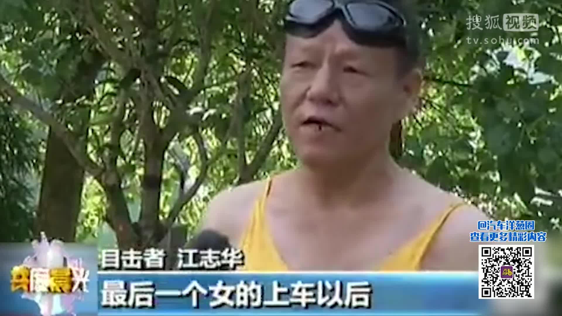 汽车冲入水库 6勇士跳水3分钟救出全家