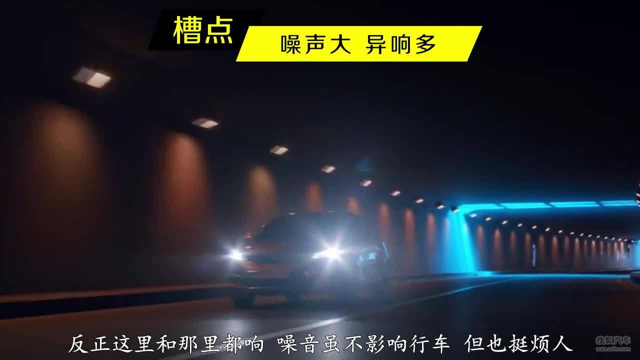 买帝豪GS之前，最好先看看车主们吐槽的缺点