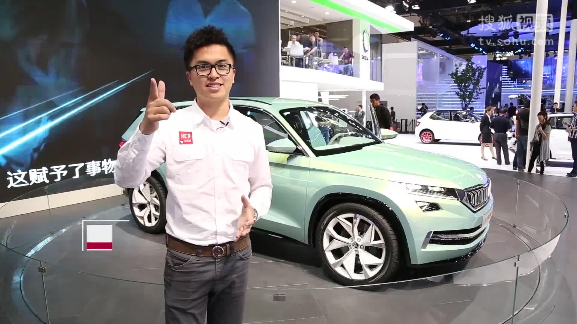 新车评网2016北京车展特别报道斯柯达VISION S