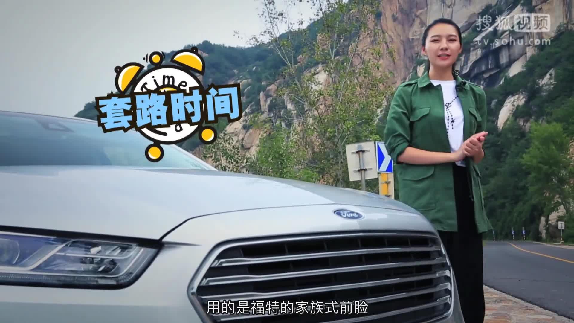 爽爽侃车 我弄不过金牛座 试驾长安福特金牛座