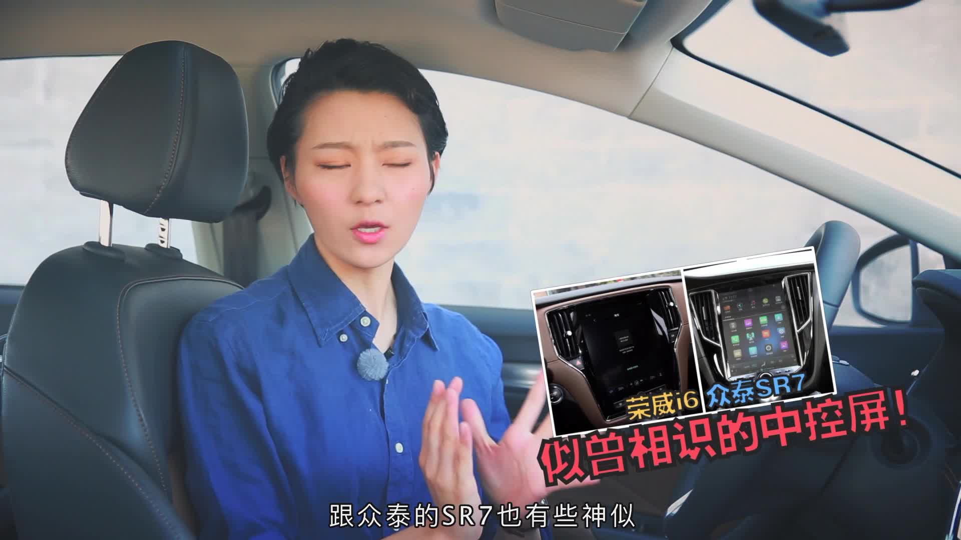 天下中控一大抄，荣威i6这个你喜欢吗？