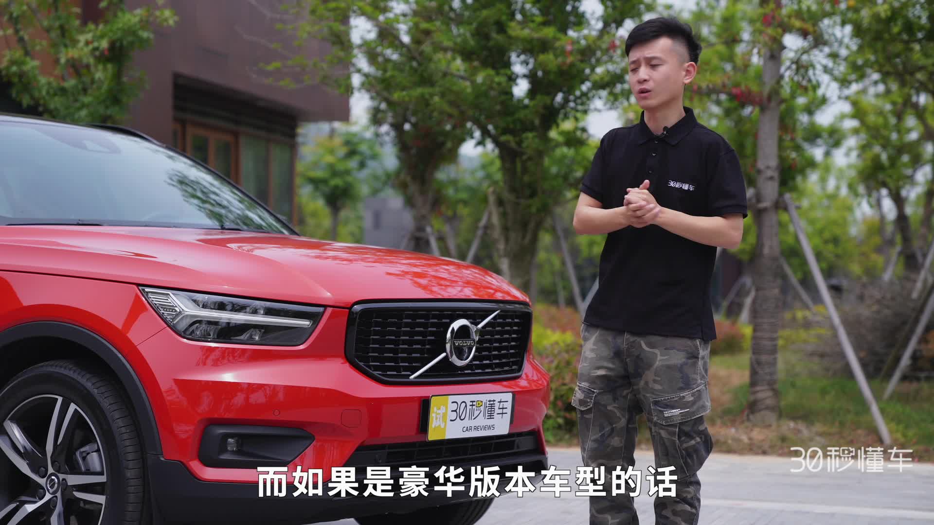 2.0T+8AT 抢先体验沃尔沃最亲民SUV XC40好开吗