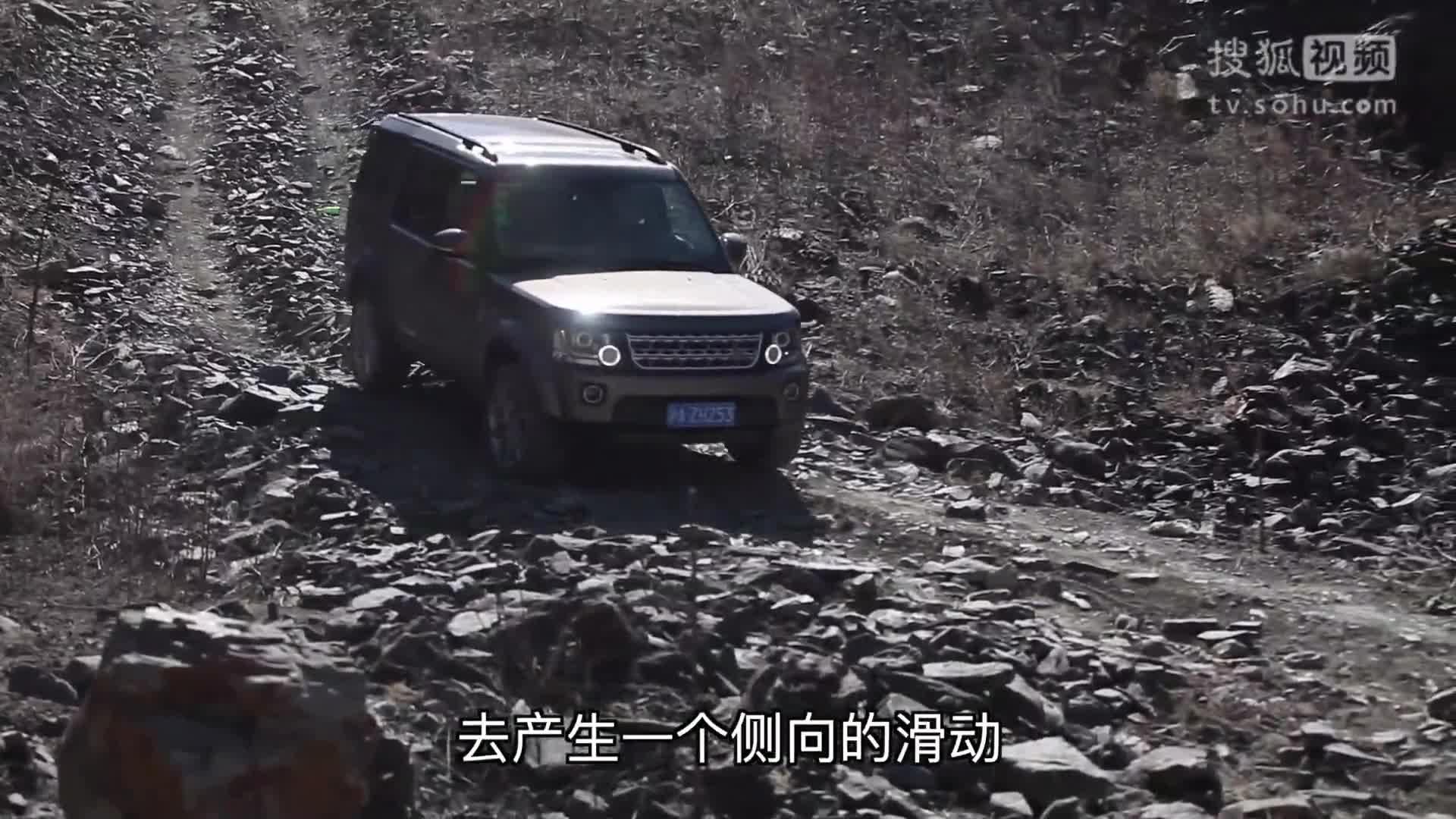 《萝卜报告》之路虎发现