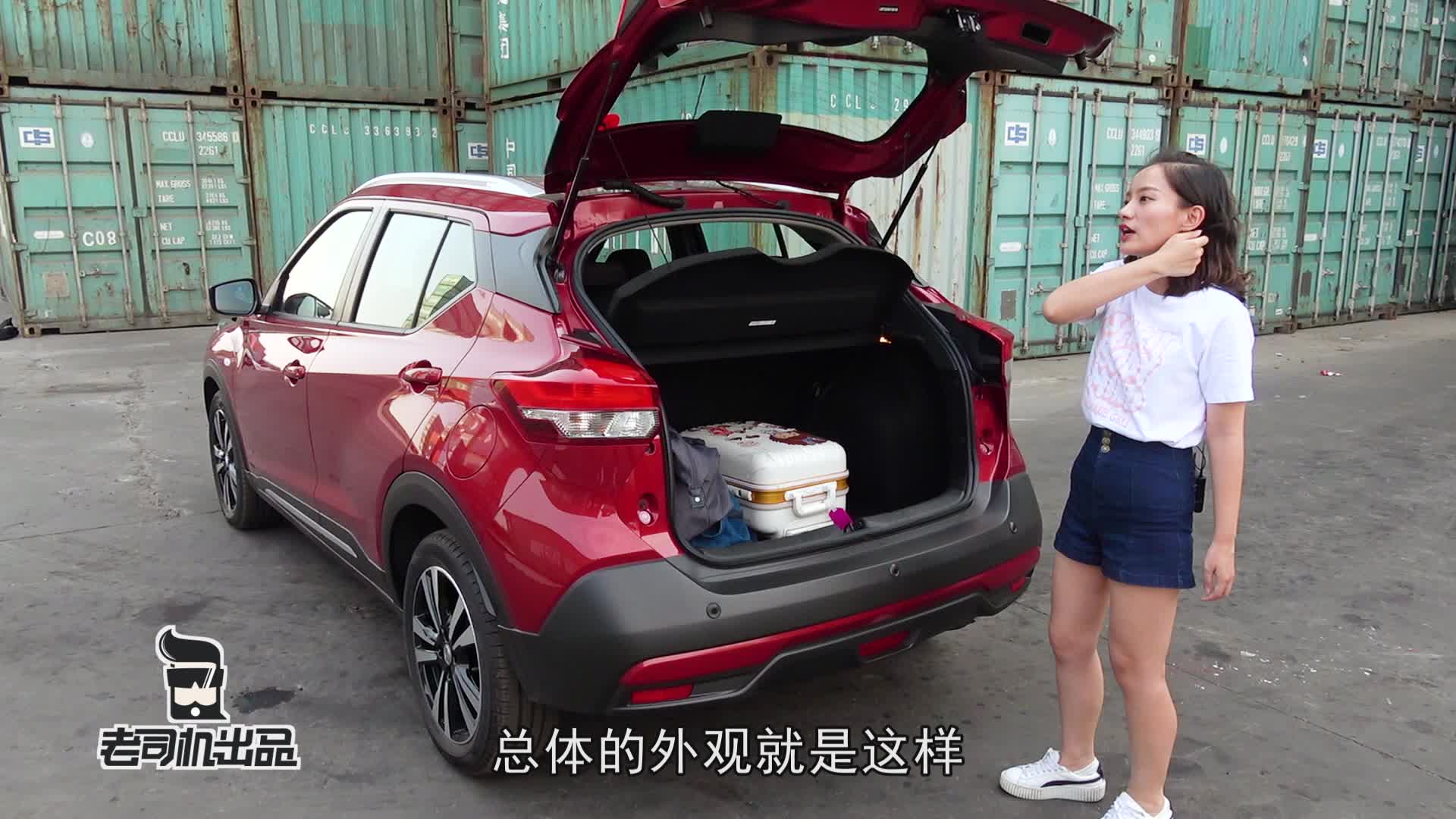 老司机试车：张小娴试驾日产劲客