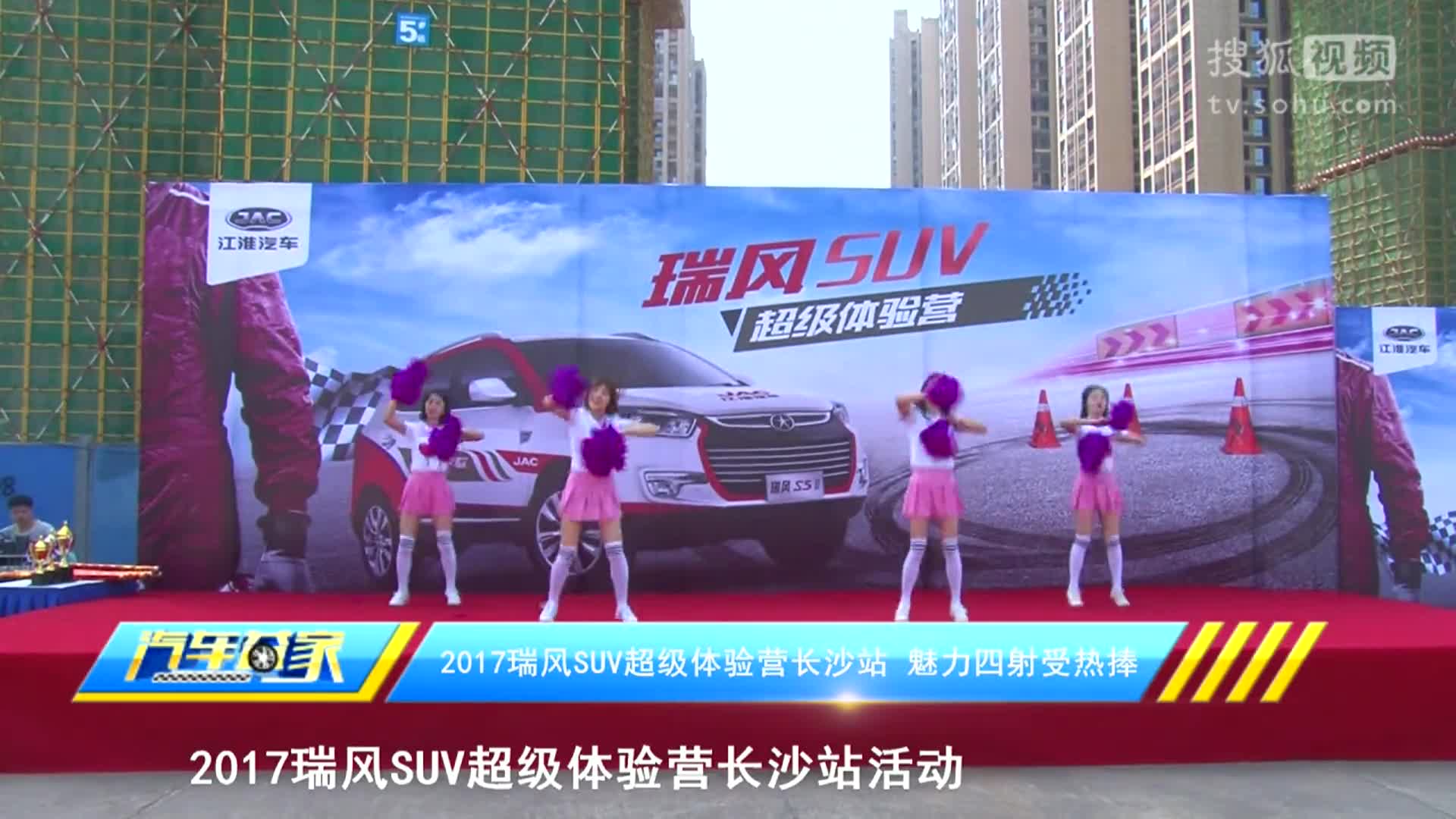 瑞风SUV超级体验营2017长沙上演令人瞠目漂移神技