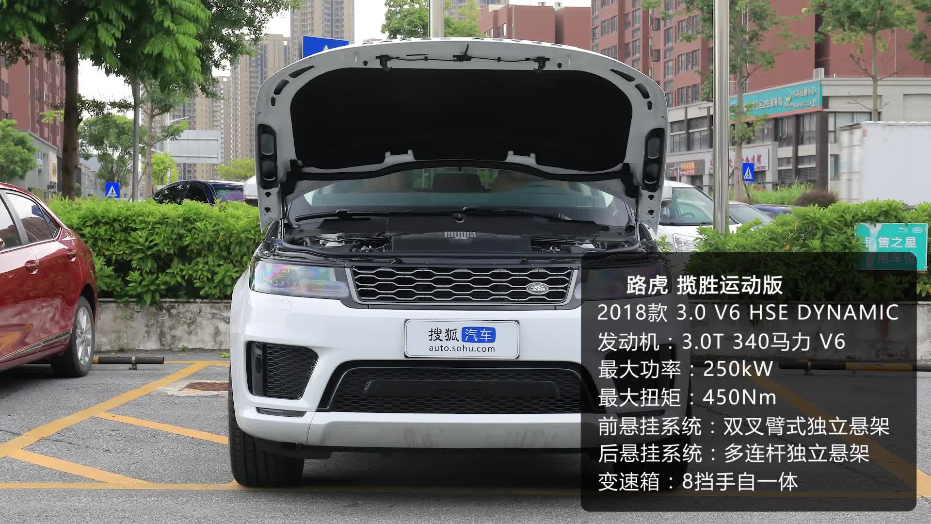 《车型速览》2018款路虎揽胜运动版 3.0 V6 HSE DYNAMIC