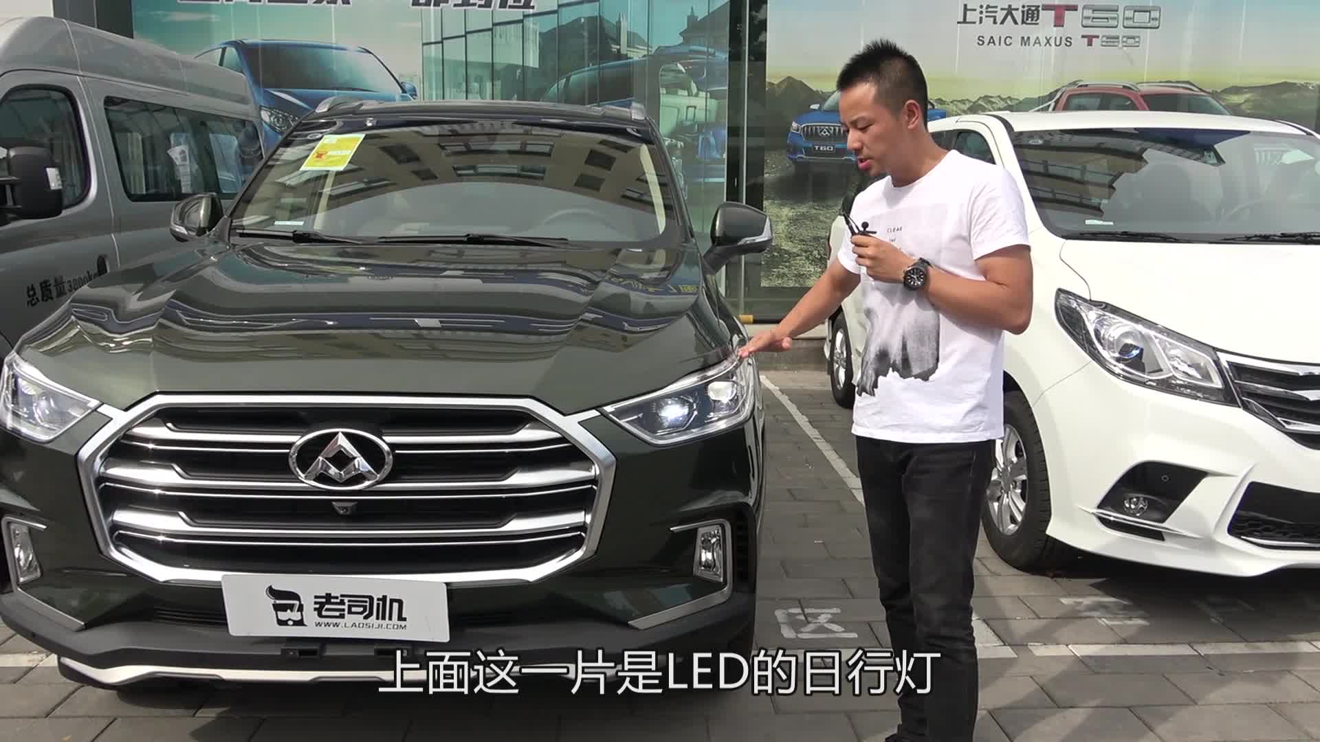 配置任你选的上汽大通D90