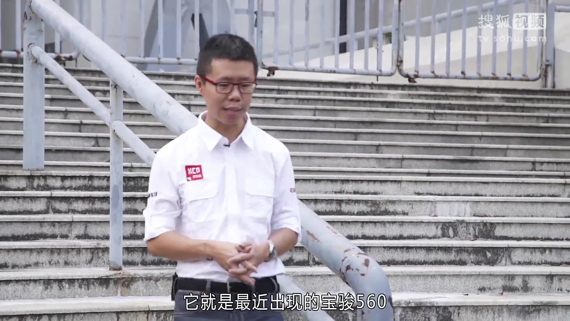 新车评网试驾宝骏560视频