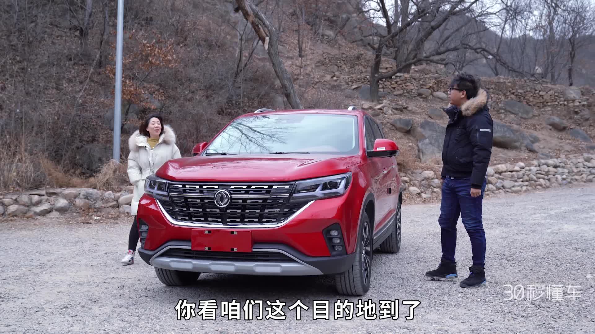 东风风行T5玩转京郊滑雪场 寻找山中隐匿书屋