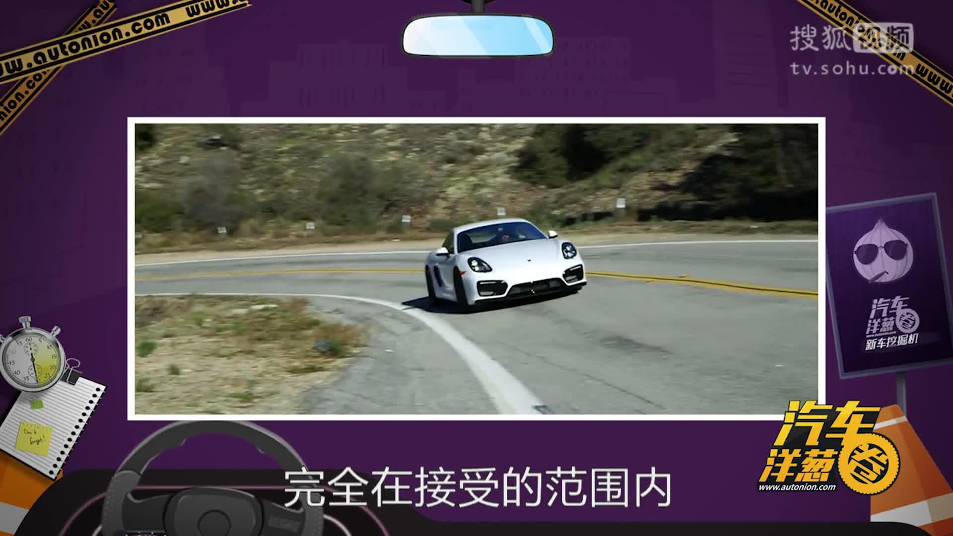 Cayman GTS！不买也要学的动力选择技巧 ！