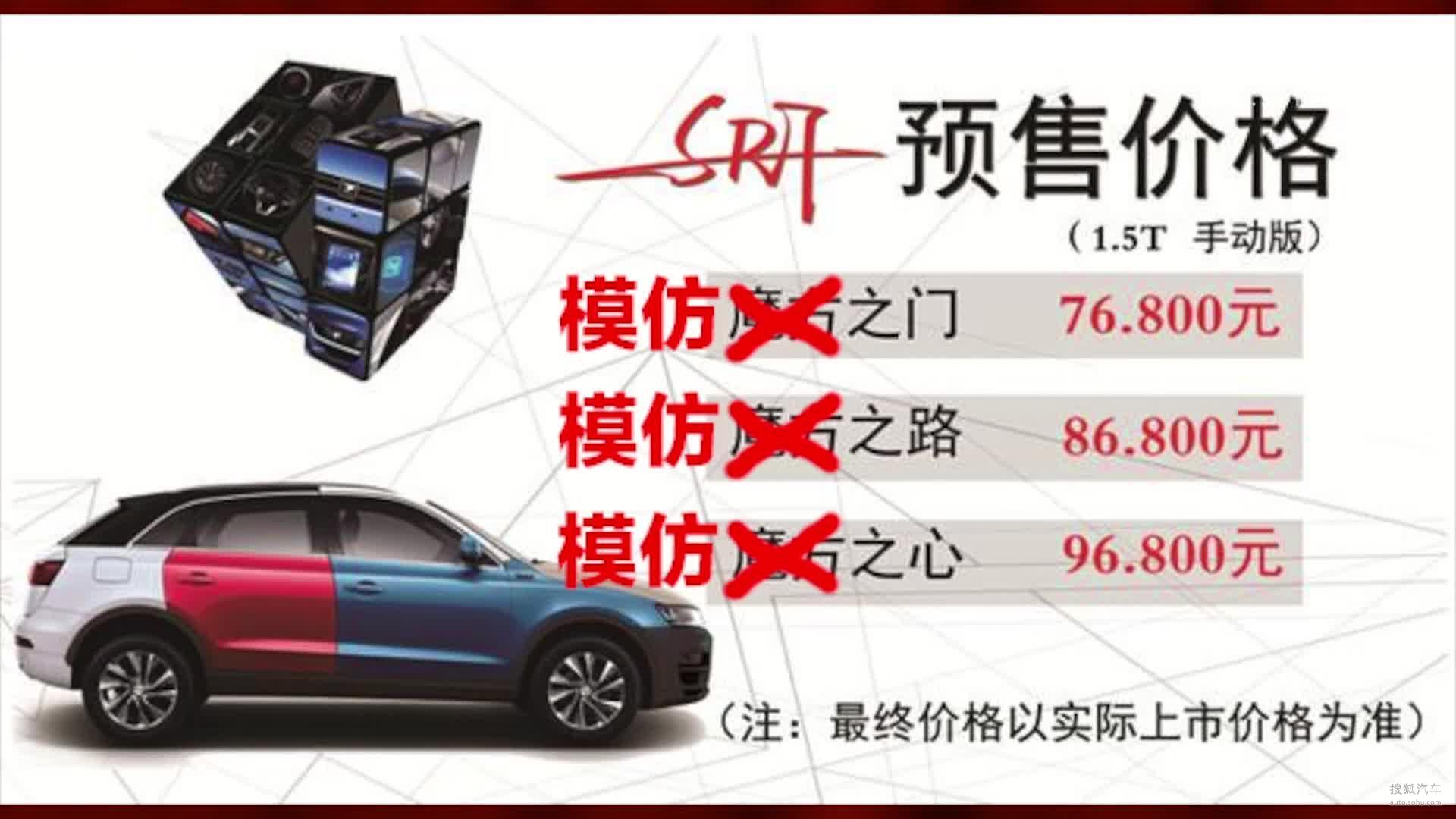 众泰SR7打了谁的脸？