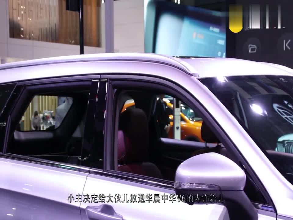 广州车展特别版华晨中华V6内饰篇