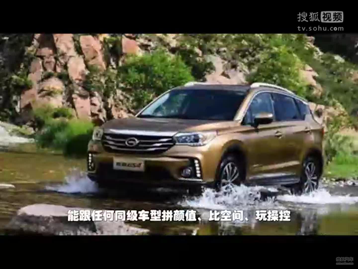 再添新动力 广汽传祺GS4:GA6 235T今日上市