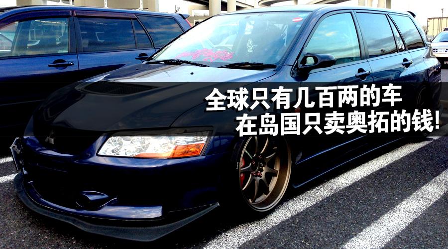 在国内被捧成神的车，在岛国只卖奥拓的钱