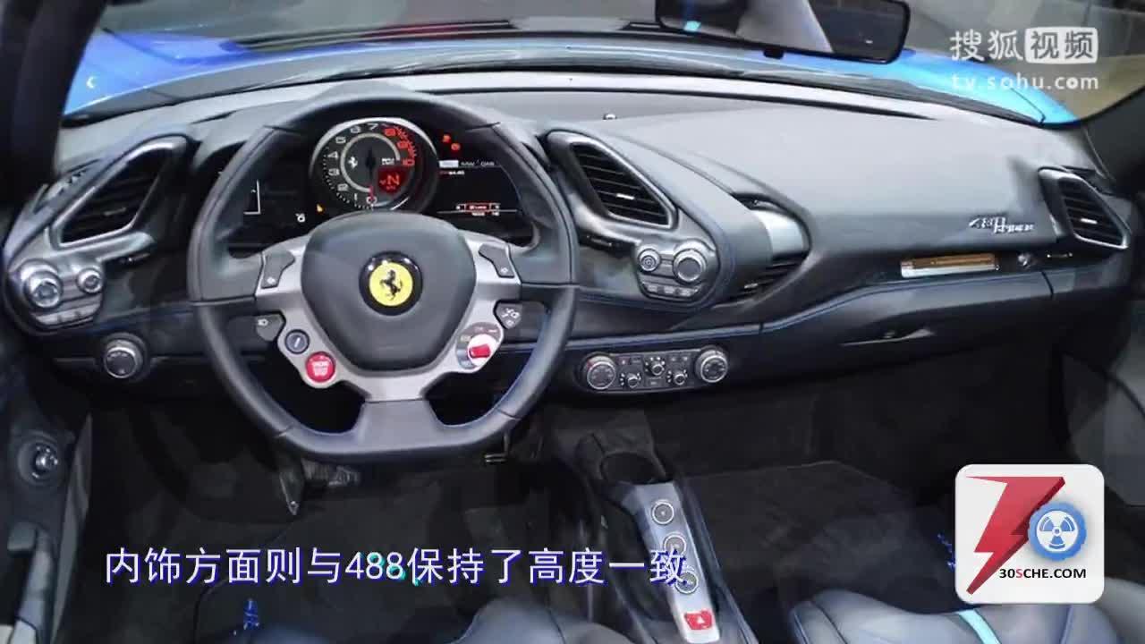 【30秒懂车】就是高逼格 法拉利488 Spider