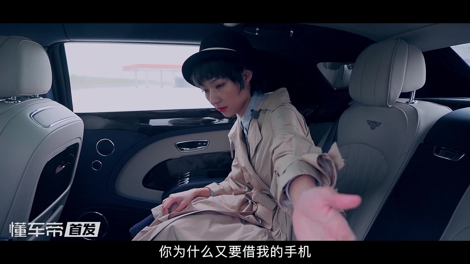 教你如何玩坏一台宾利 体验慕尚EWB的加长奢华 |帮你Try