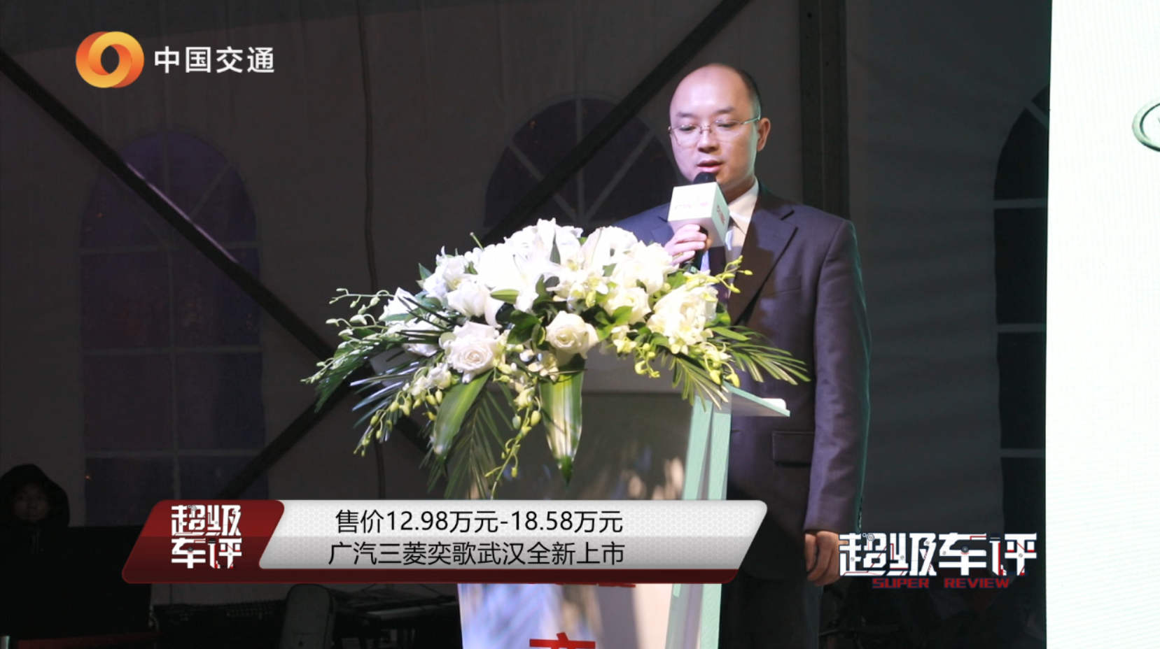 广汽三菱奕歌武汉上市