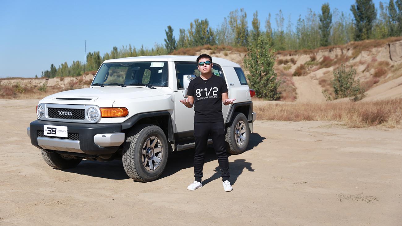 38号车评中心－年少时的梦3－丰田FJ Cruiser