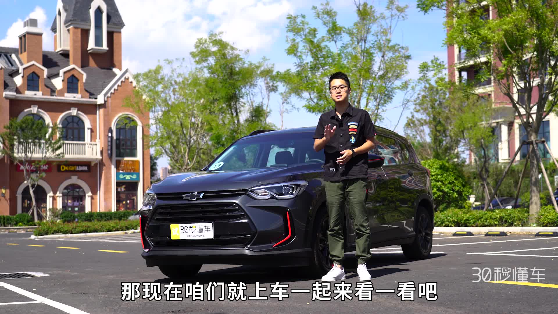 还在纠结13万买哪类车？ 雪佛兰沃兰多新车首测