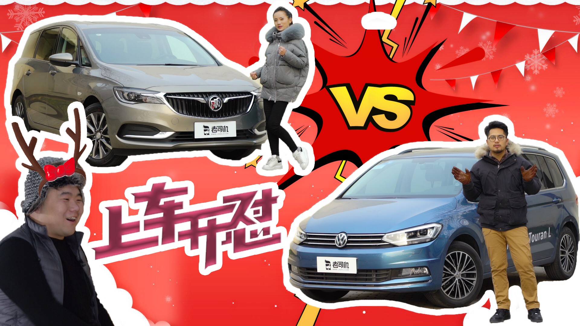 不到20万放心生二胎 途安、GL6哪儿来的勇气?