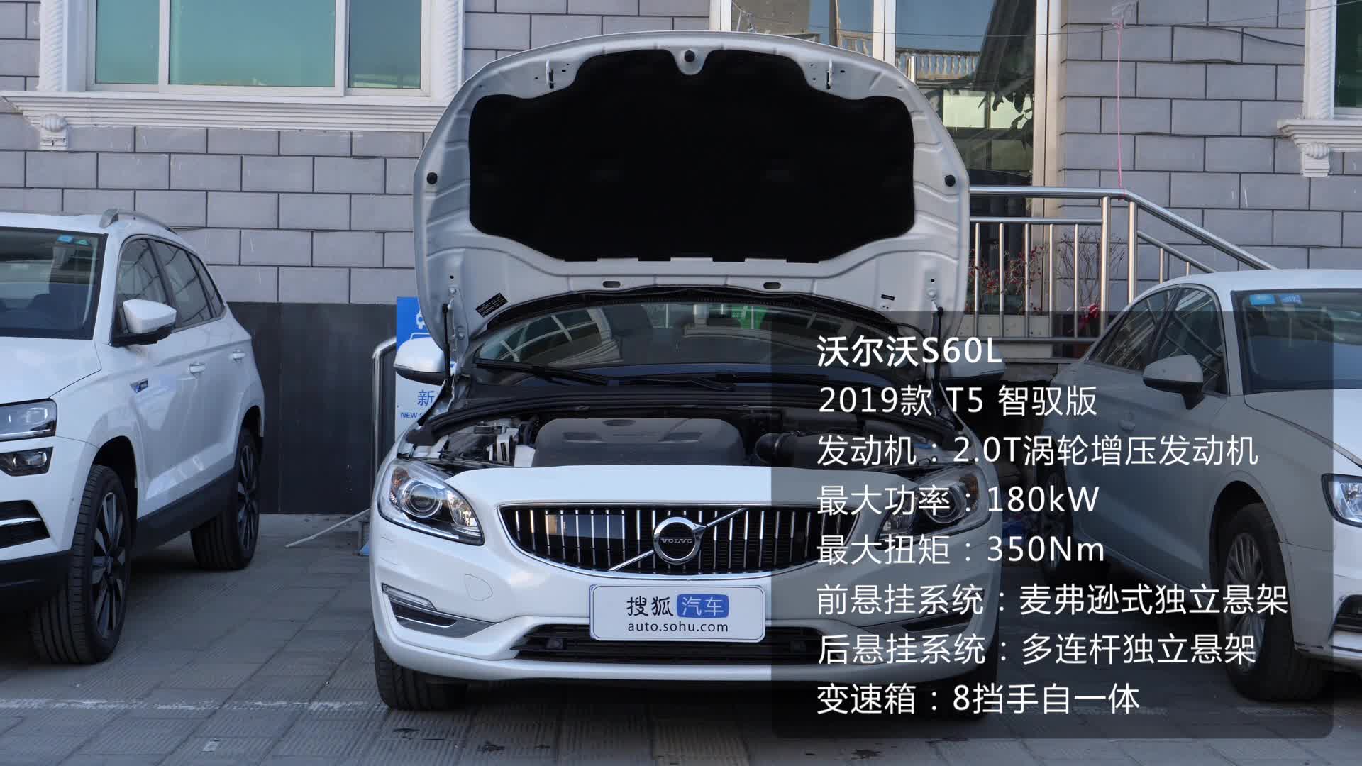 《车型速览》2019款沃尔沃s60l t5 智驭版