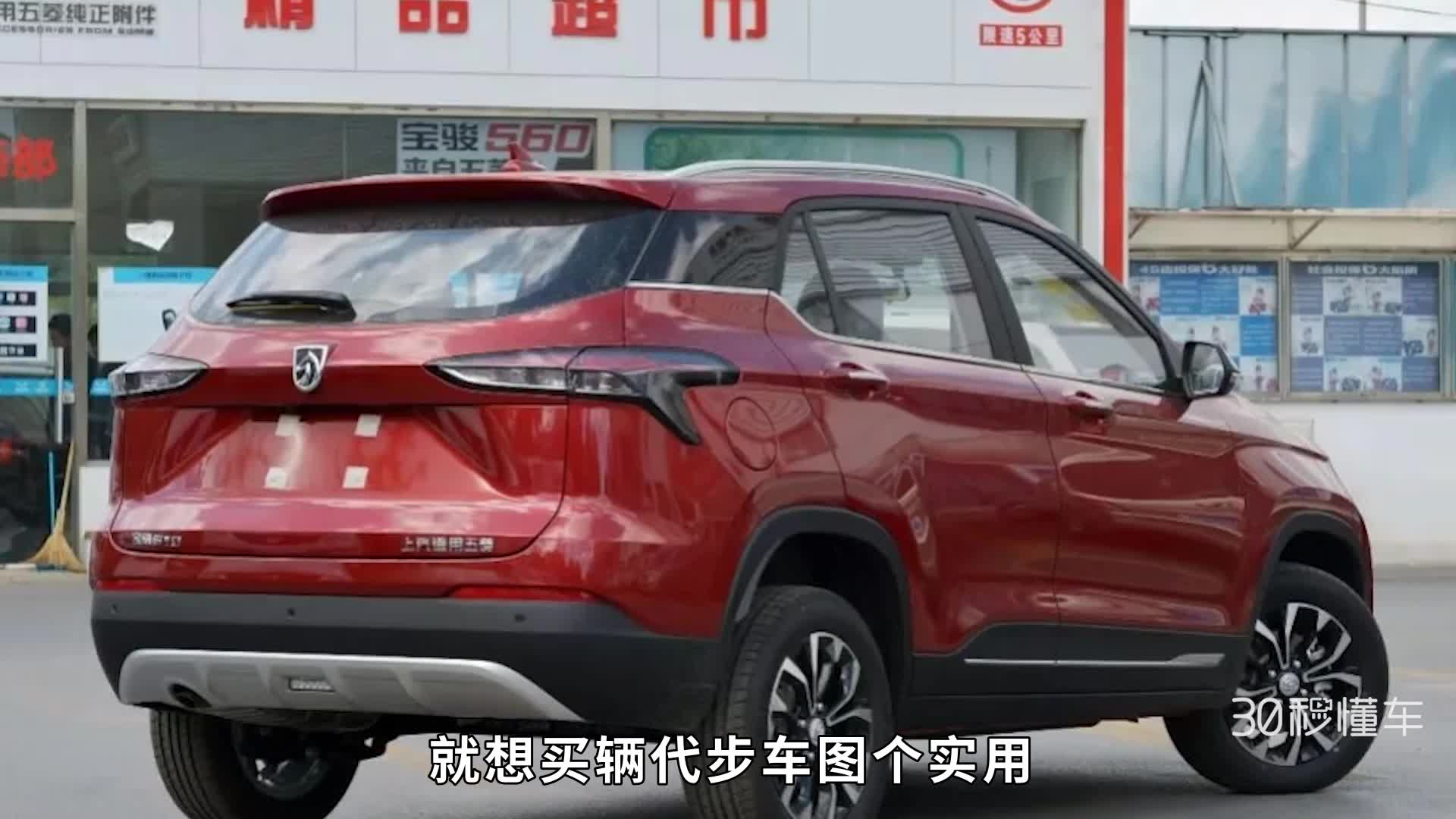 7万内宝骏510 哈弗H2s值得买吗？
