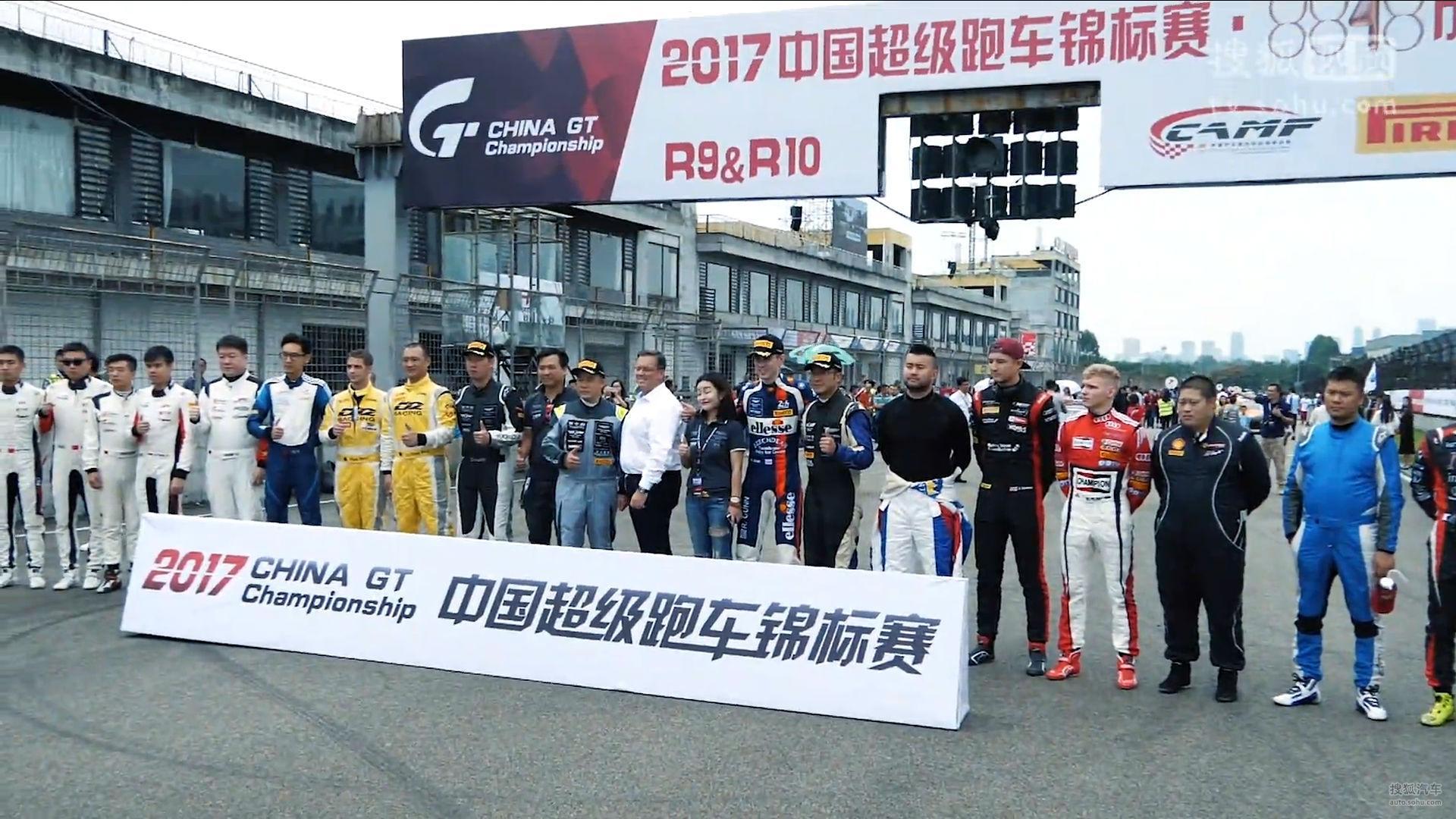 快收下China GT这一年份的精彩！