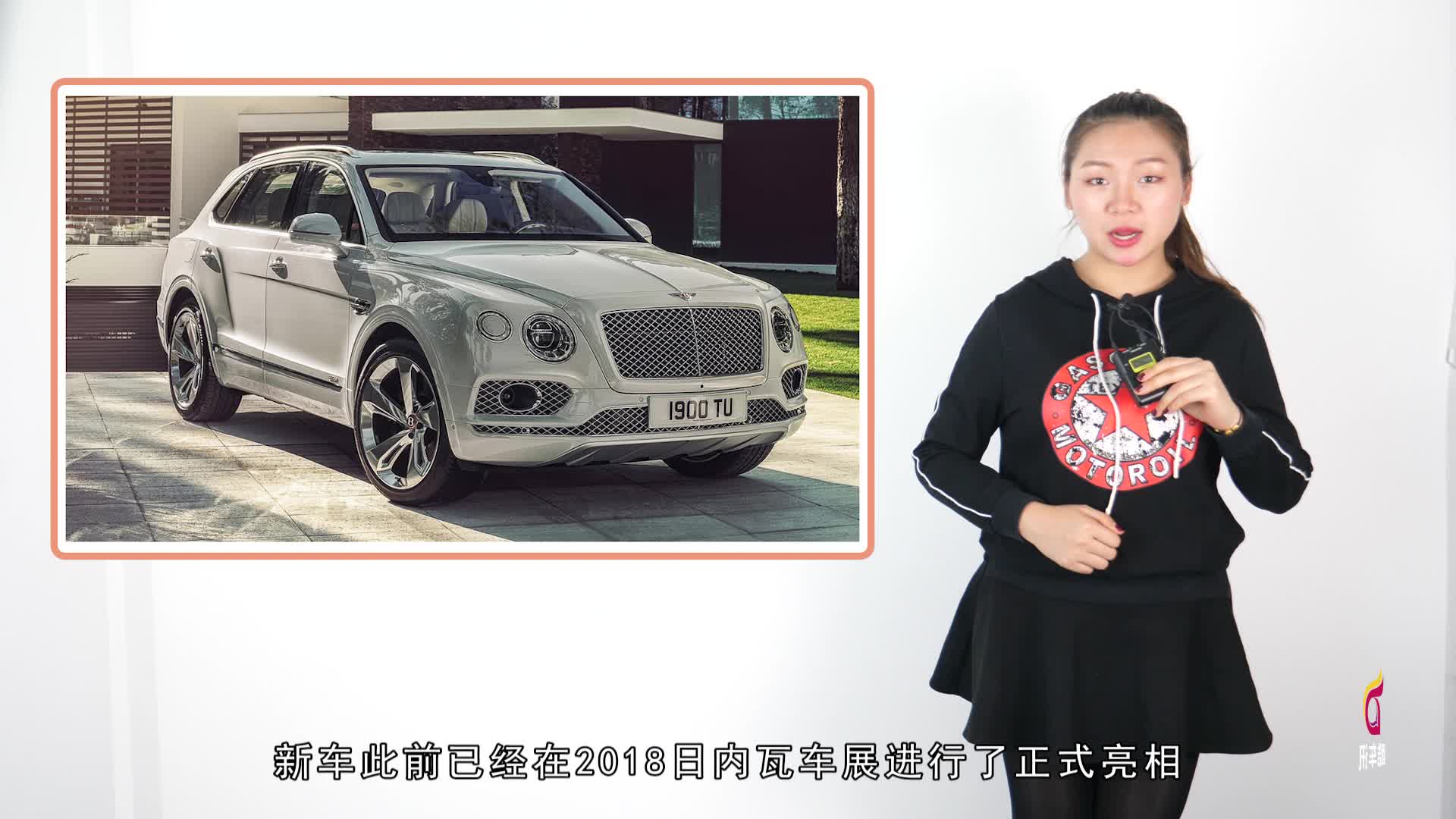 宾利全新添越插电混动版本将于2019年第三季度进入国内市场
