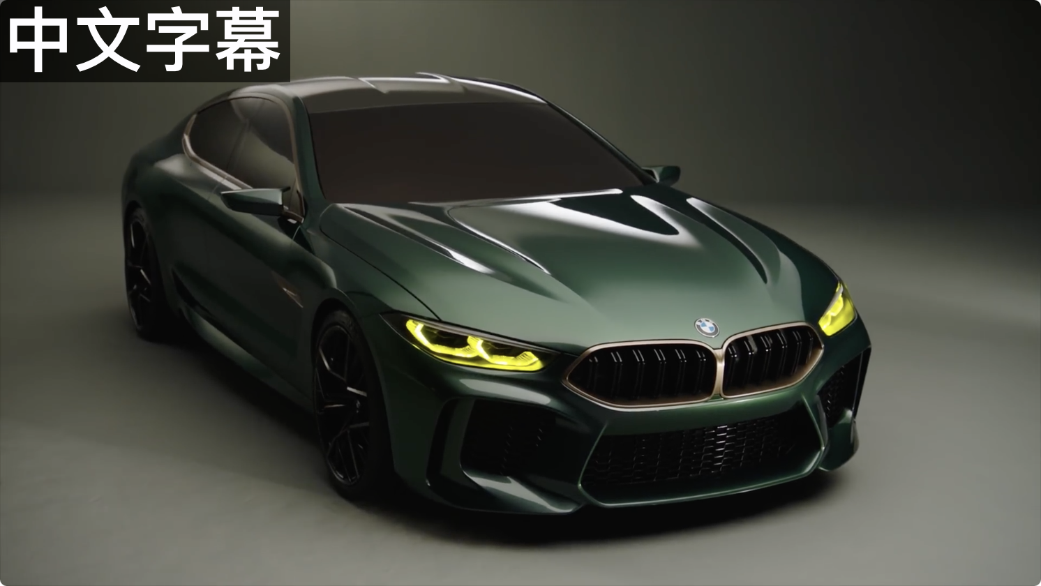 宝马最疯狂全新M8，买得起都担心你开不走 | 小马哥车评