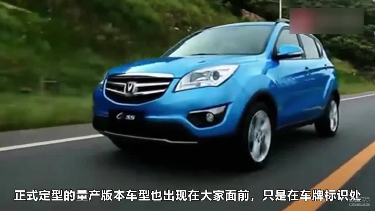 长安CS35 Plus要来了！配6气囊，比宝骏510帅气，仅售6万起