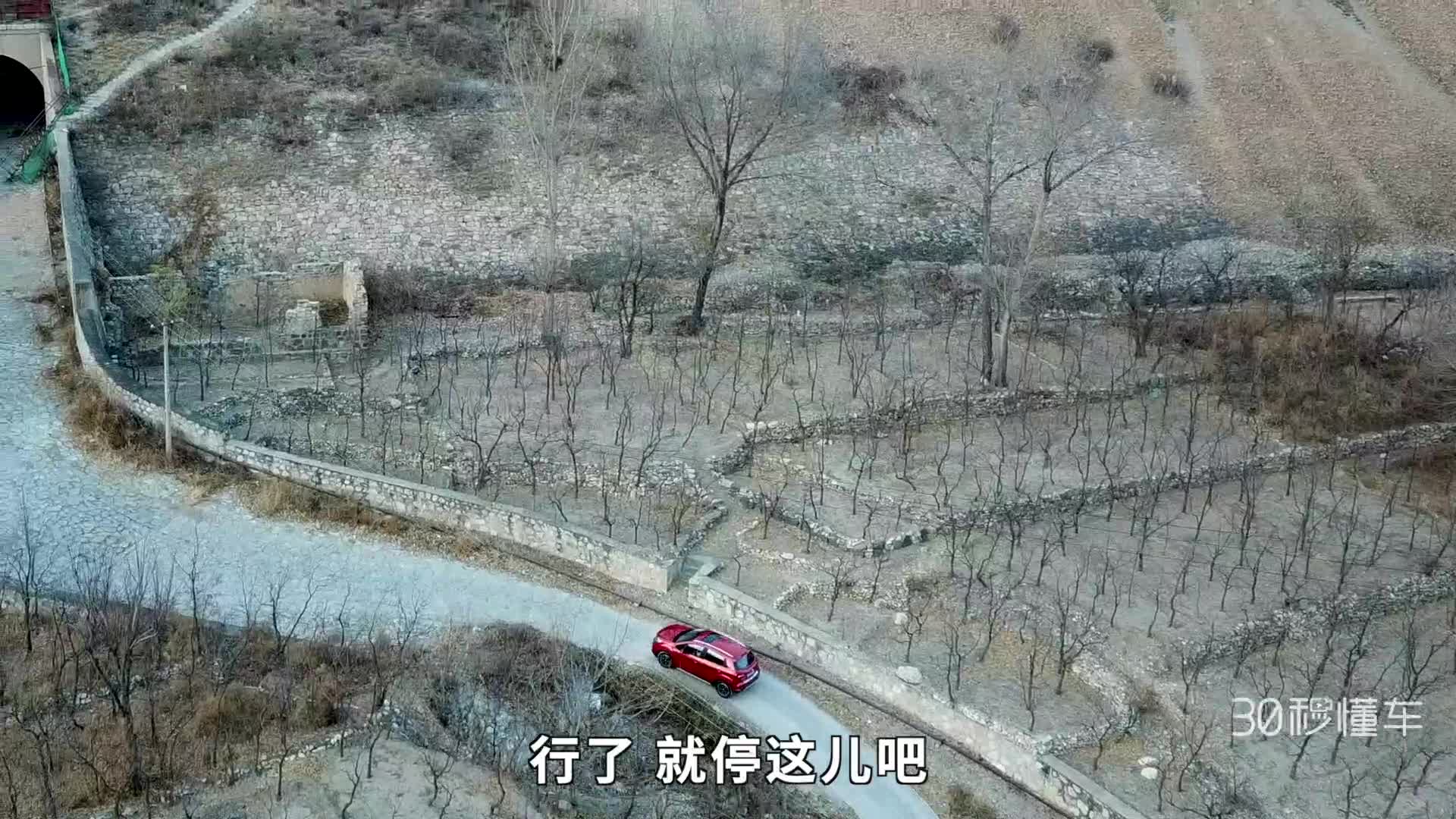 吉利远景X3挑战惊险挂壁公路 探秘明代小村庄