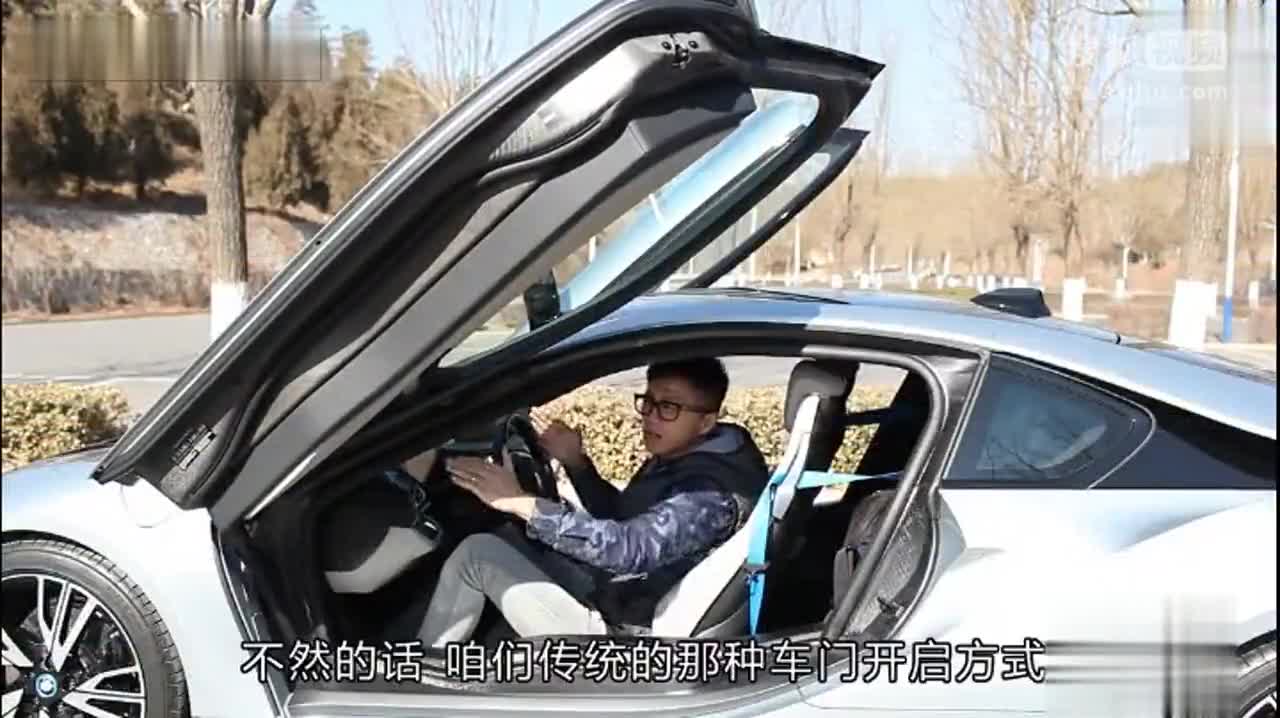 车门虽然炫酷，有时也不实用，陈震试驾宝马i8