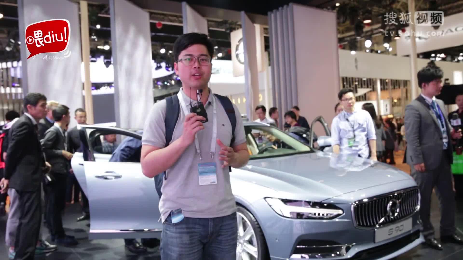 2016北京车展喂diu新车速递 沃尔沃S90