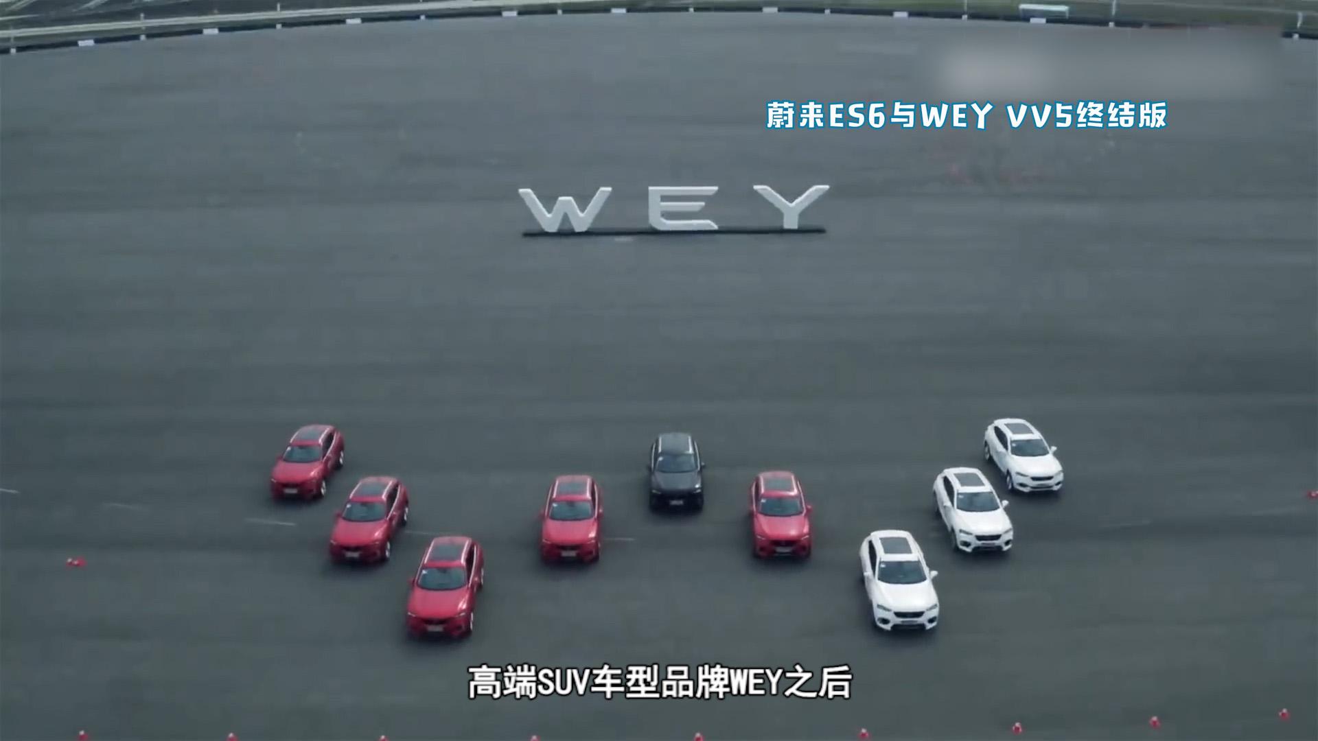 《车生活TV · 一周二车》蔚来ES6和WEY VV5终结版