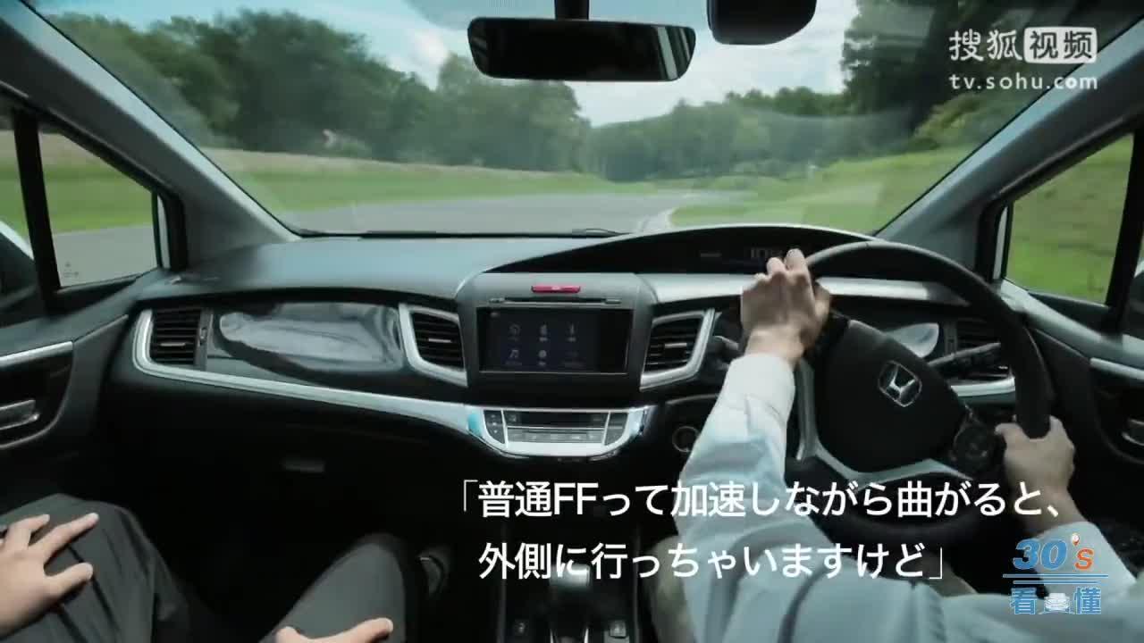 【30秒懂车】本田杰德Jade RS新车展示