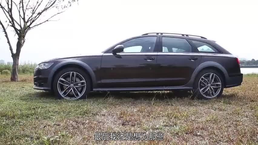 新车评网试驾奥迪A6 allroad