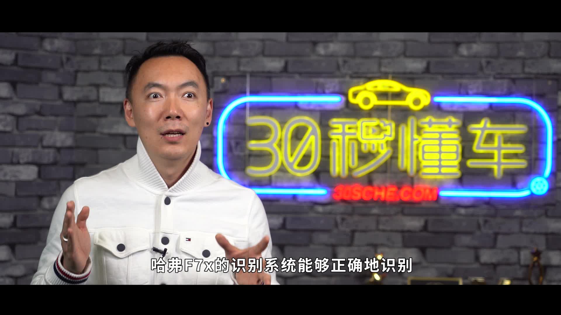 汽车大国崛起 哈弗F7x挑战自动驾驶世界纪录