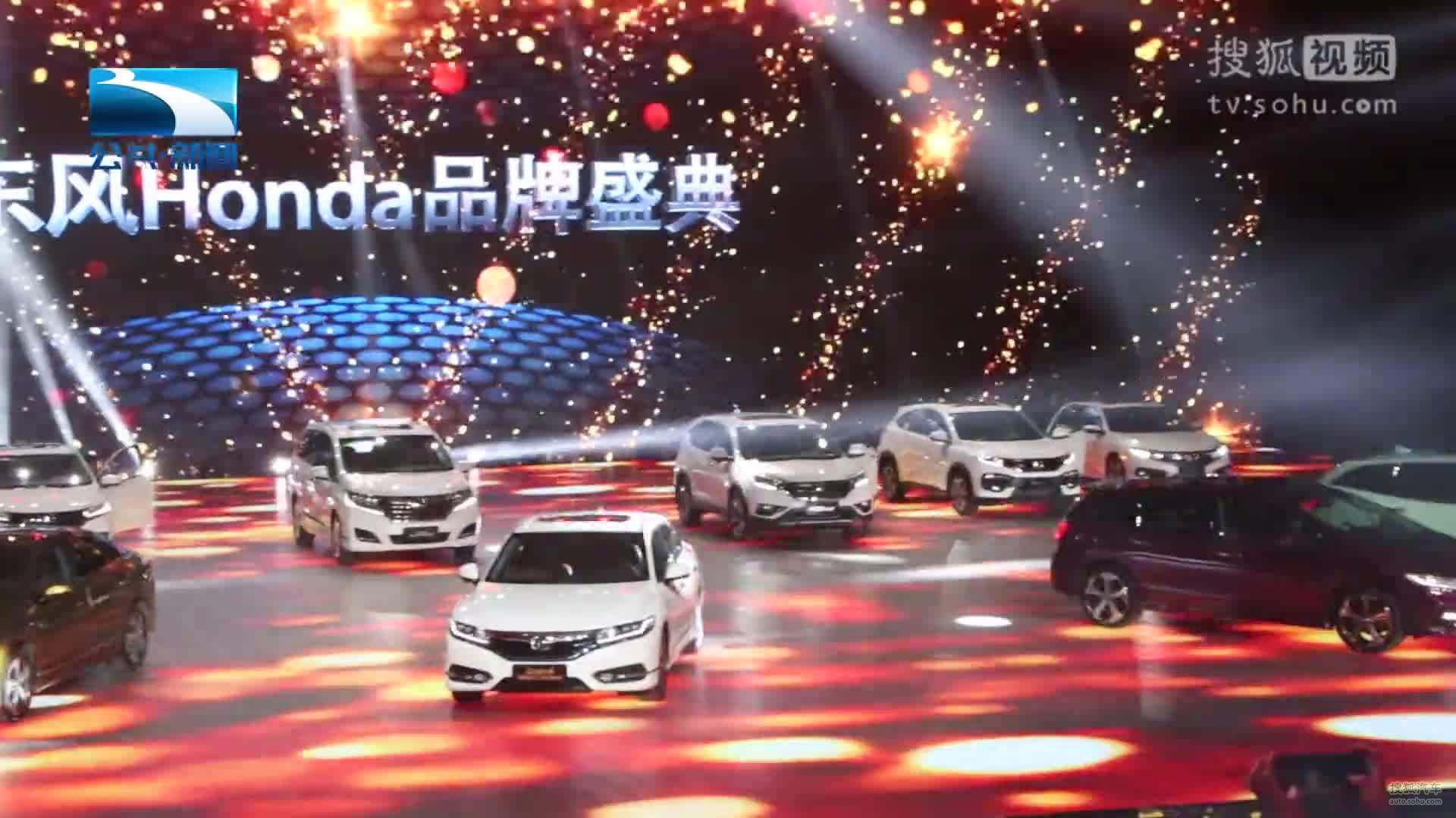 (Y)新思铂睿 锐·混动与新杰德联袂发布  东风Honda掀起品牌发展新大幕