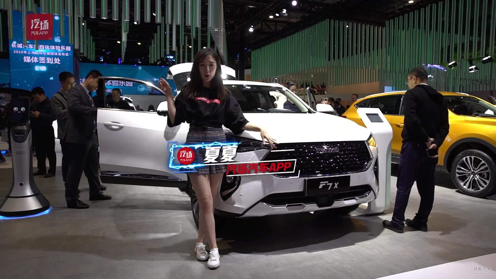 “神车工厂”又添新作 轿跑SUV哈弗F7x将掀起轿跑热潮？