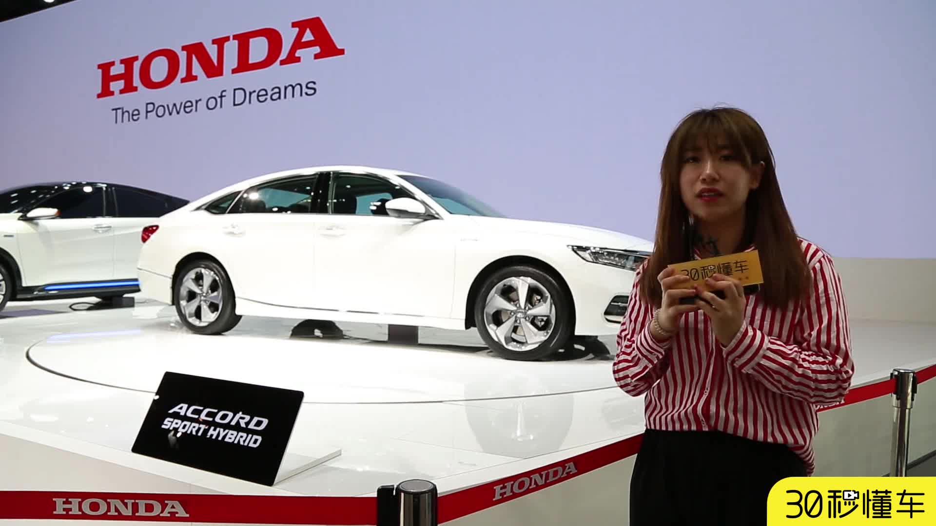 按钮换挡 油耗更低 本田雅阁混动版视频首测