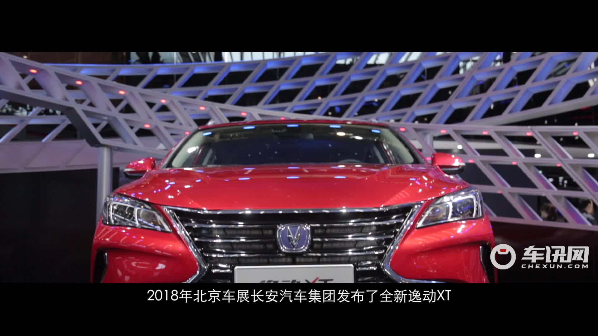 长安逸动XT亮相北京车展满满的小钢炮既视感