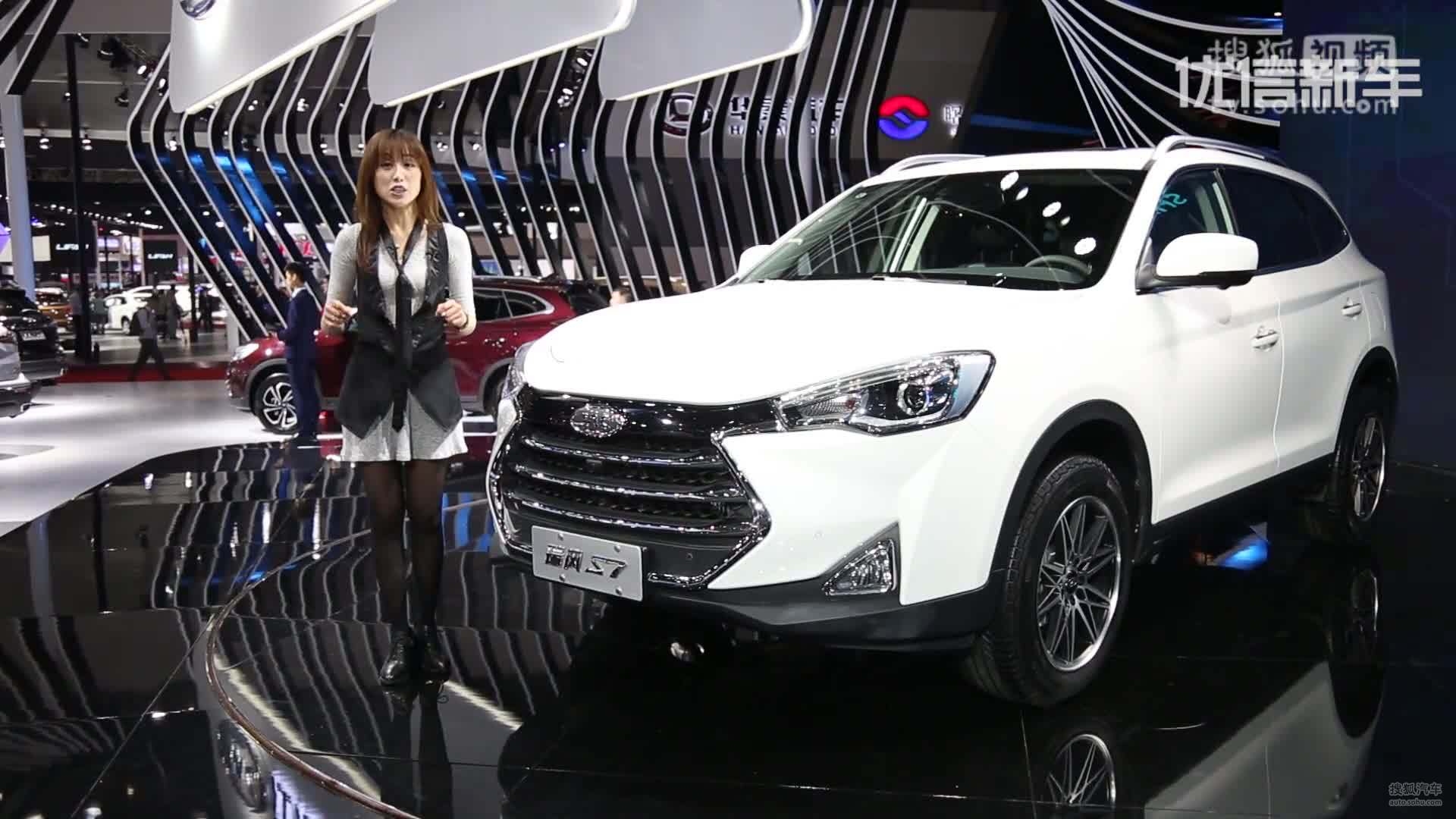 2017上海车展：解读瑞风S7