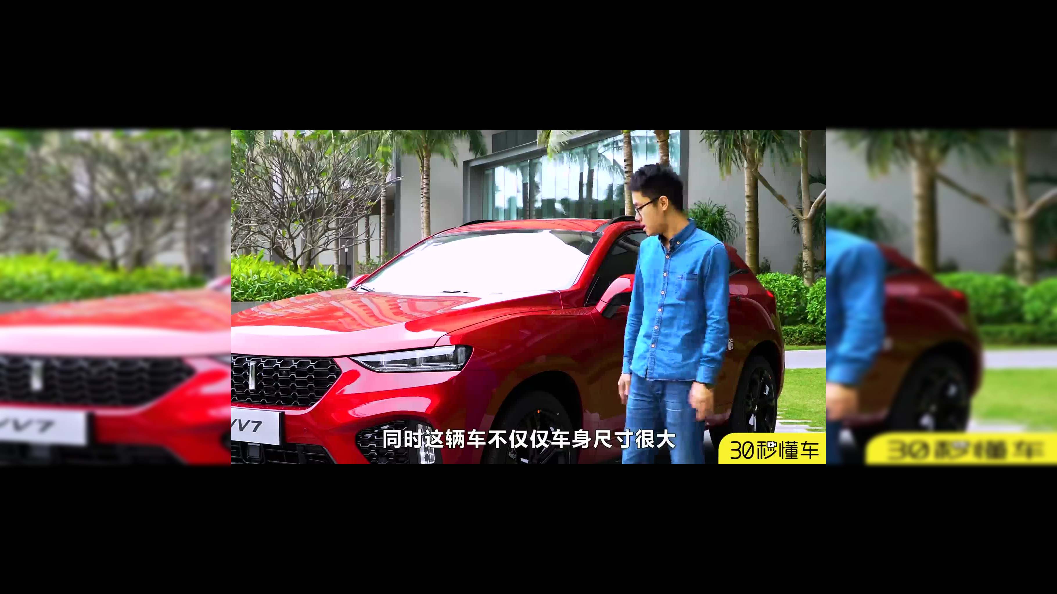 看着像百万级SUV开上去呢 WEY旗舰VV7视频测试
