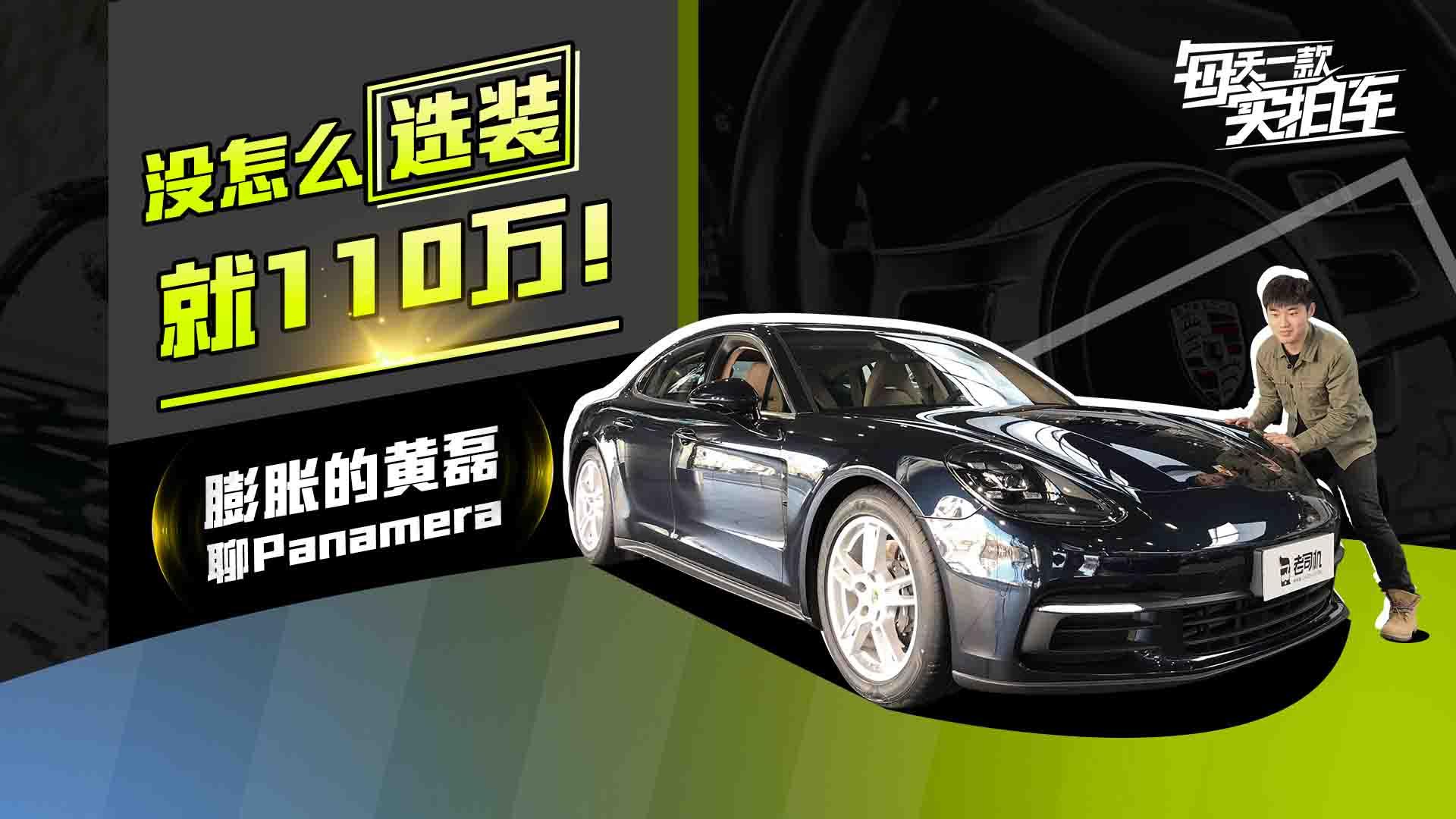 实拍车：性能超强的四门野兽 妹子的收割器 还选什么玛莎拉蒂总裁