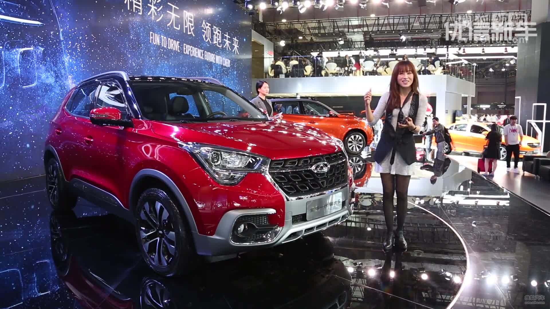 2017上海车展：解读新奇瑞瑞虎5