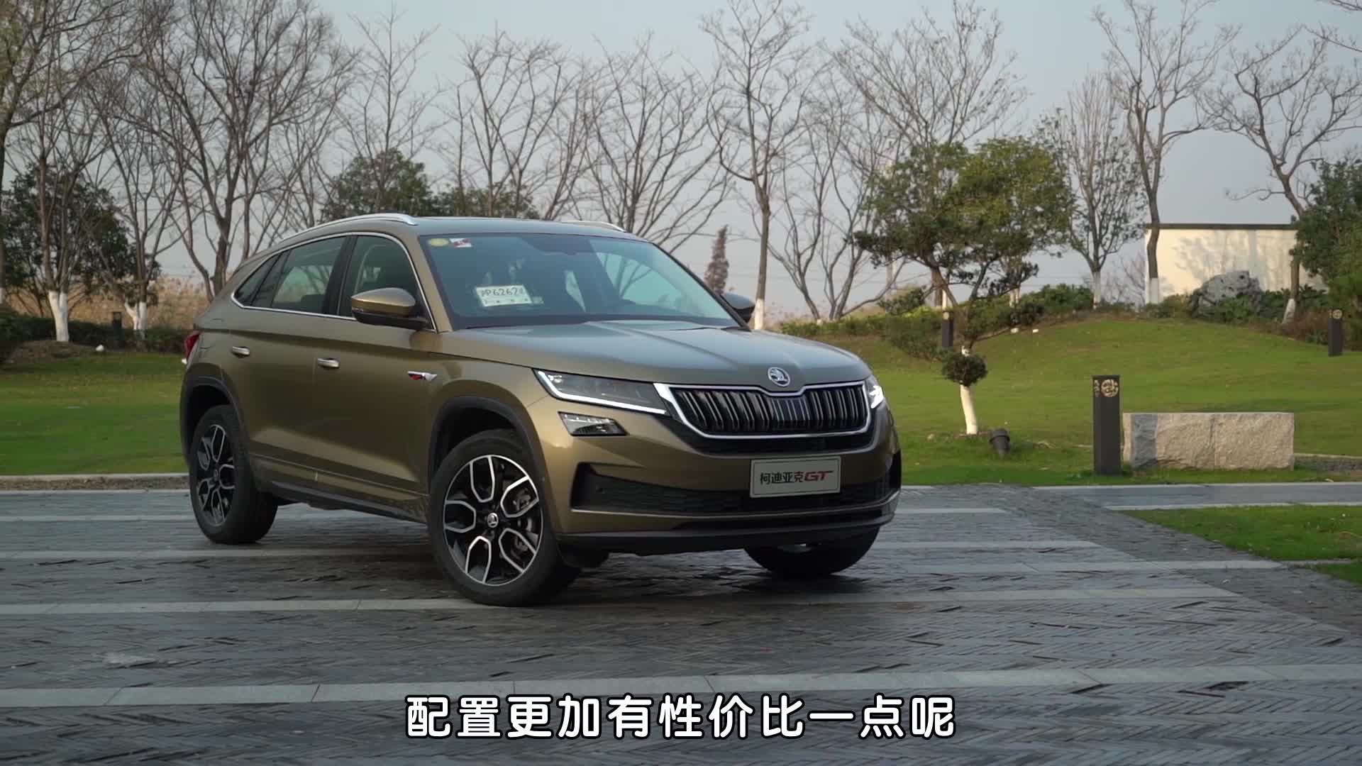 试驾柯迪亚克GT，大棕熊也玩溜背，真GT还是假GT？