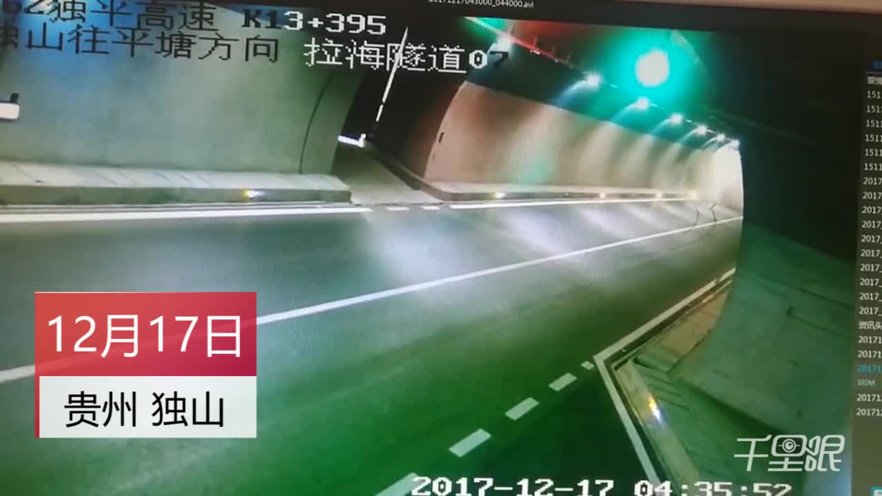 【贵州】皮卡隧道内撞墙翻滚 滑行百米火星四溅
